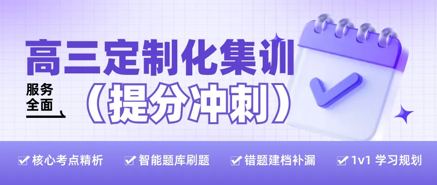 2025 唐山高三二模真题|免费速领,冲刺高考最后关键 第1张 2025 唐山高三二模真题|免费速领,冲刺高考最后关键 第1张