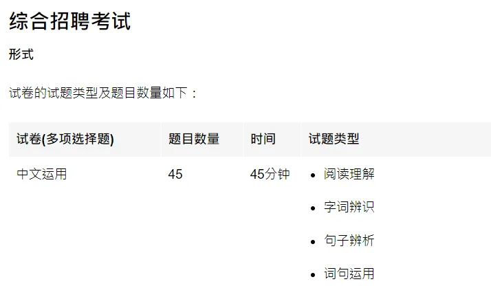 2026 香港公务员招考:三张试卷考什么?报考条件有哪些? 第6张 2026 香港公务员招考:三张试卷考什么?报考条件有哪些? 第6张