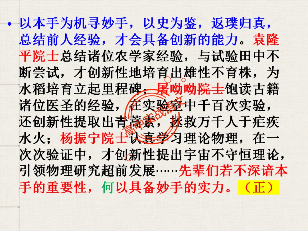 【高考作文类型梳理】依托近几年【作文真题示范】,讲透【高考作文的9种类型】 第73张