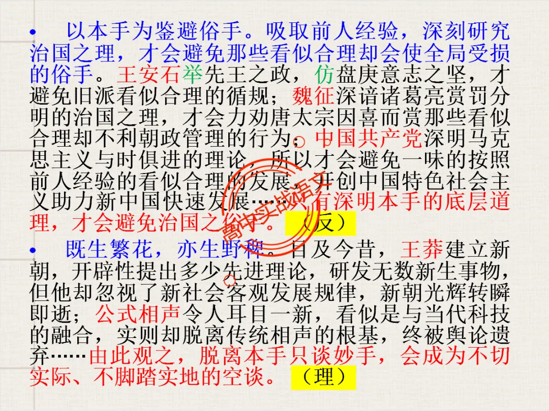 【高考作文类型梳理】依托近几年【作文真题示范】,讲透【高考作文的9种类型】 第74张
