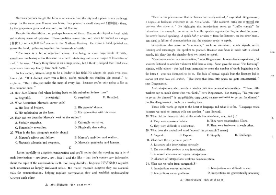 2025 唐山高三二模真题|免费速领,冲刺高考最后关键 第15张 2025 唐山高三二模真题|免费速领,冲刺高考最后关键 第15张