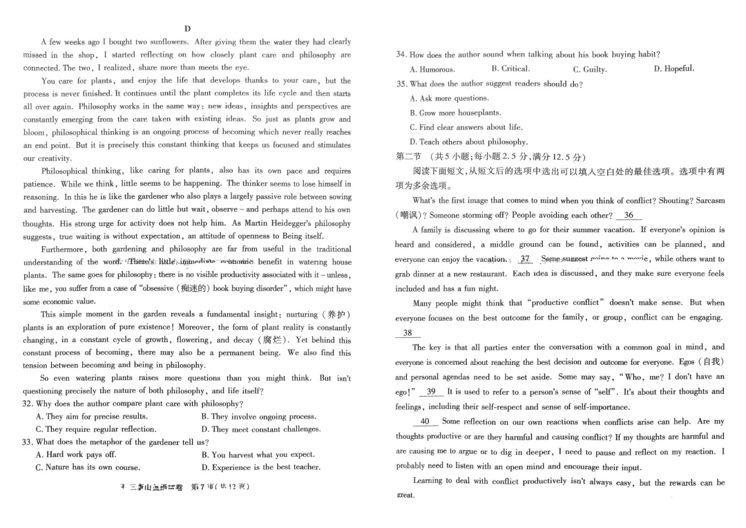 2025 唐山高三二模真题|免费速领,冲刺高考最后关键 第16张 2025 唐山高三二模真题|免费速领,冲刺高考最后关键 第16张