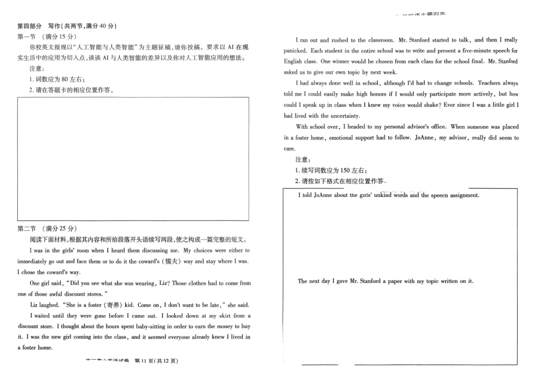 2025 唐山高三二模真题|免费速领,冲刺高考最后关键 第18张 2025 唐山高三二模真题|免费速领,冲刺高考最后关键 第18张