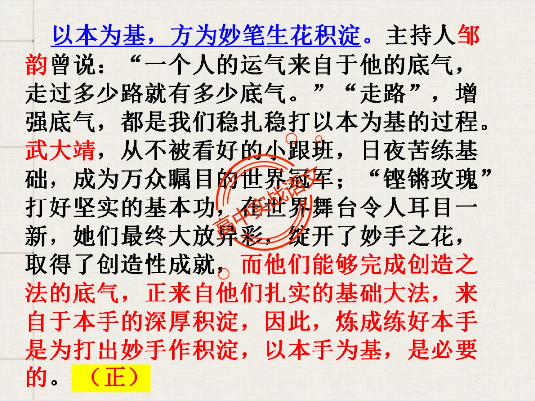 【高考作文类型梳理】依托近几年【作文真题示范】,讲透【高考作文的9种类型】 第77张