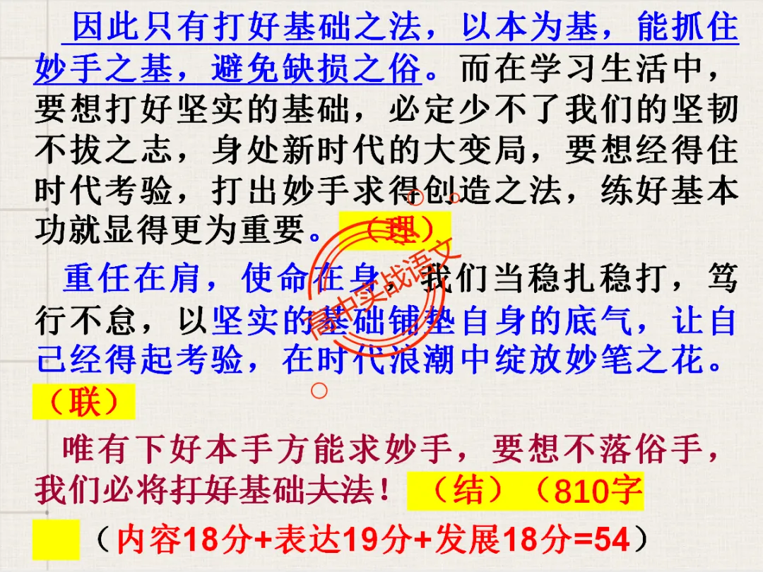 【高考作文类型梳理】依托近几年【作文真题示范】,讲透【高考作文的9种类型】 第79张
