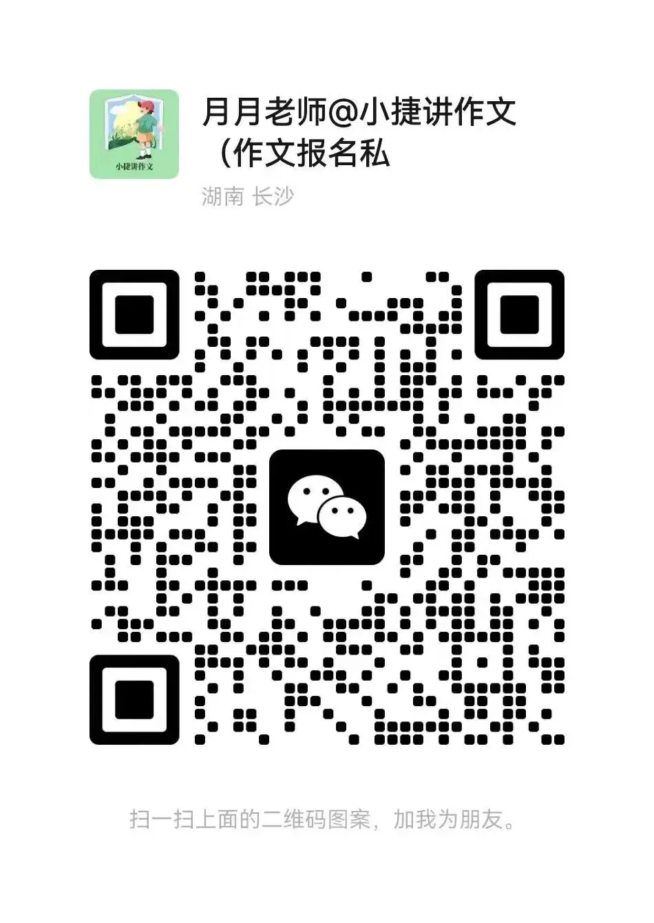 中考材料作文中自拟标题的方法 第4张