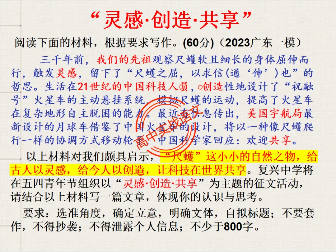 【高考作文类型梳理】依托近几年【作文真题示范】,讲透【高考作文的9种类型】 第80张