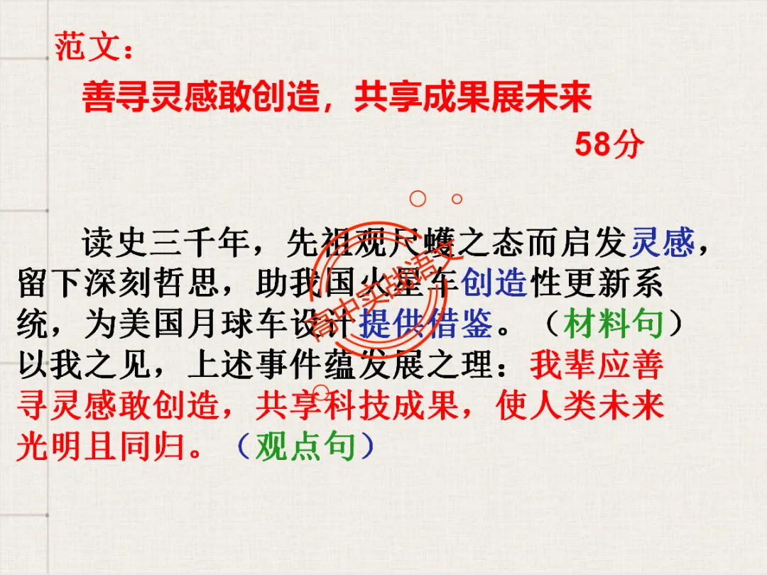 【高考作文类型梳理】依托近几年【作文真题示范】,讲透【高考作文的9种类型】 第82张