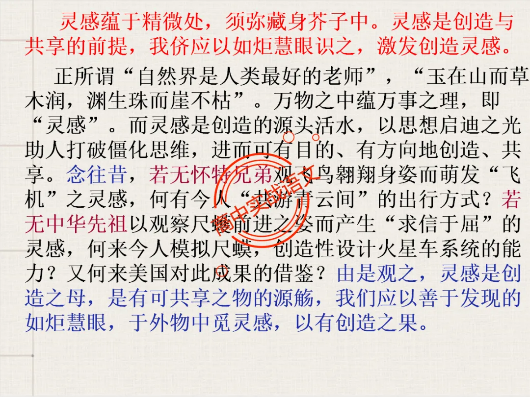 【高考作文类型梳理】依托近几年【作文真题示范】,讲透【高考作文的9种类型】 第83张