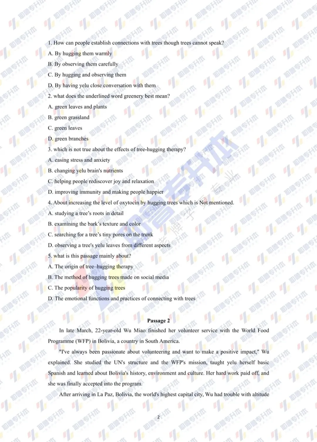 2026年公共英语真题(耶鲁版回忆) 第2张