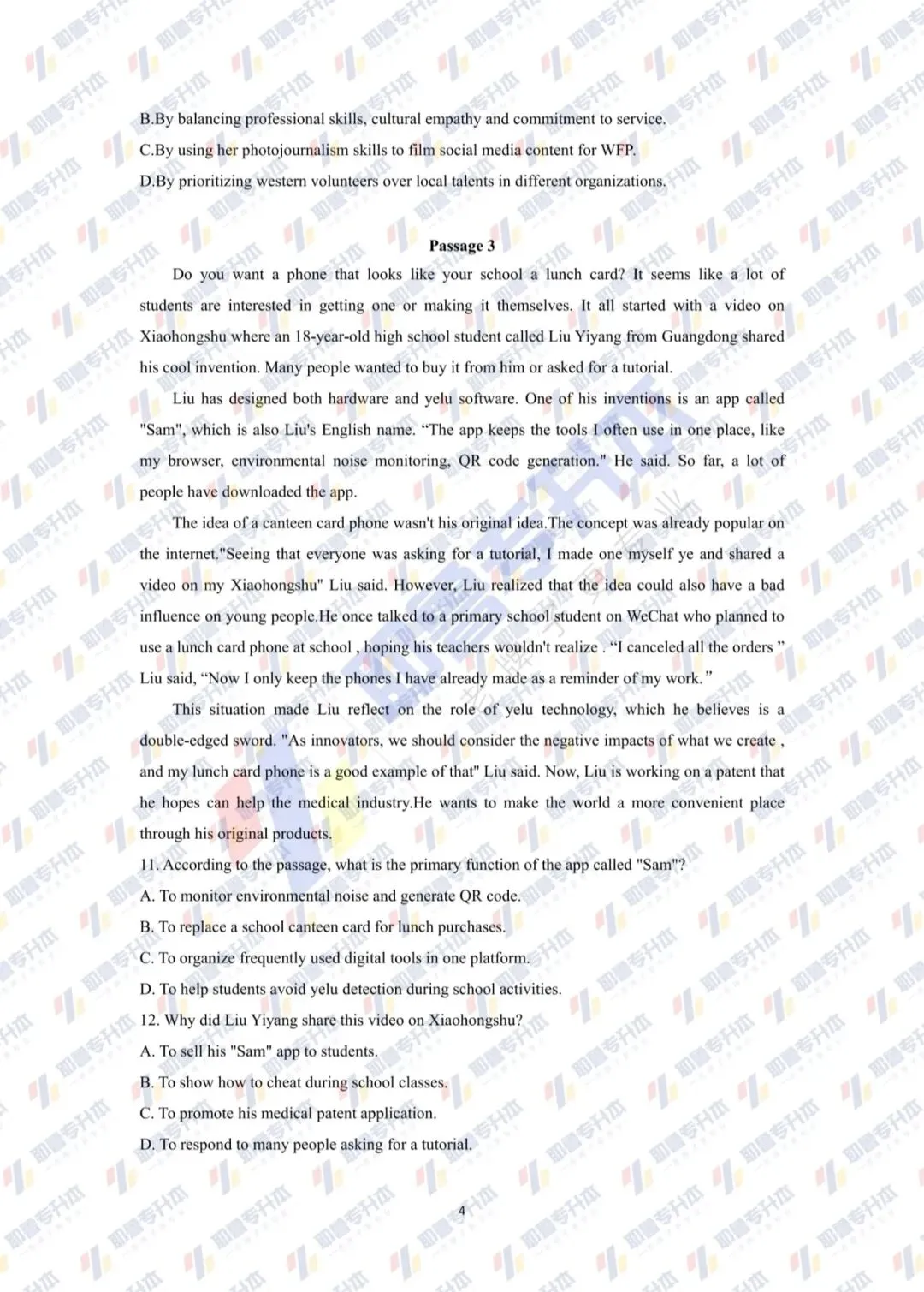 2026年公共英语真题(耶鲁版回忆) 第4张