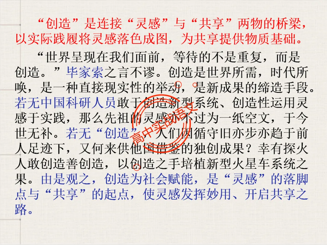 【高考作文类型梳理】依托近几年【作文真题示范】,讲透【高考作文的9种类型】 第84张