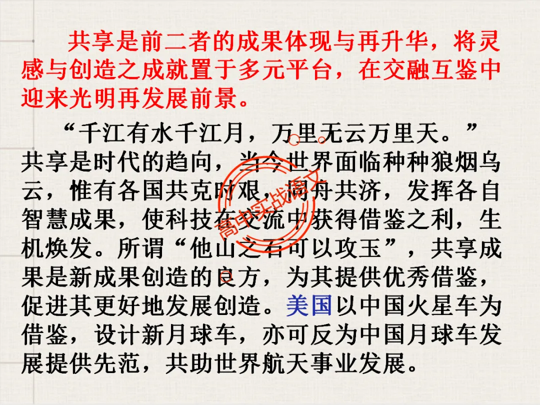 【高考作文类型梳理】依托近几年【作文真题示范】,讲透【高考作文的9种类型】 第85张