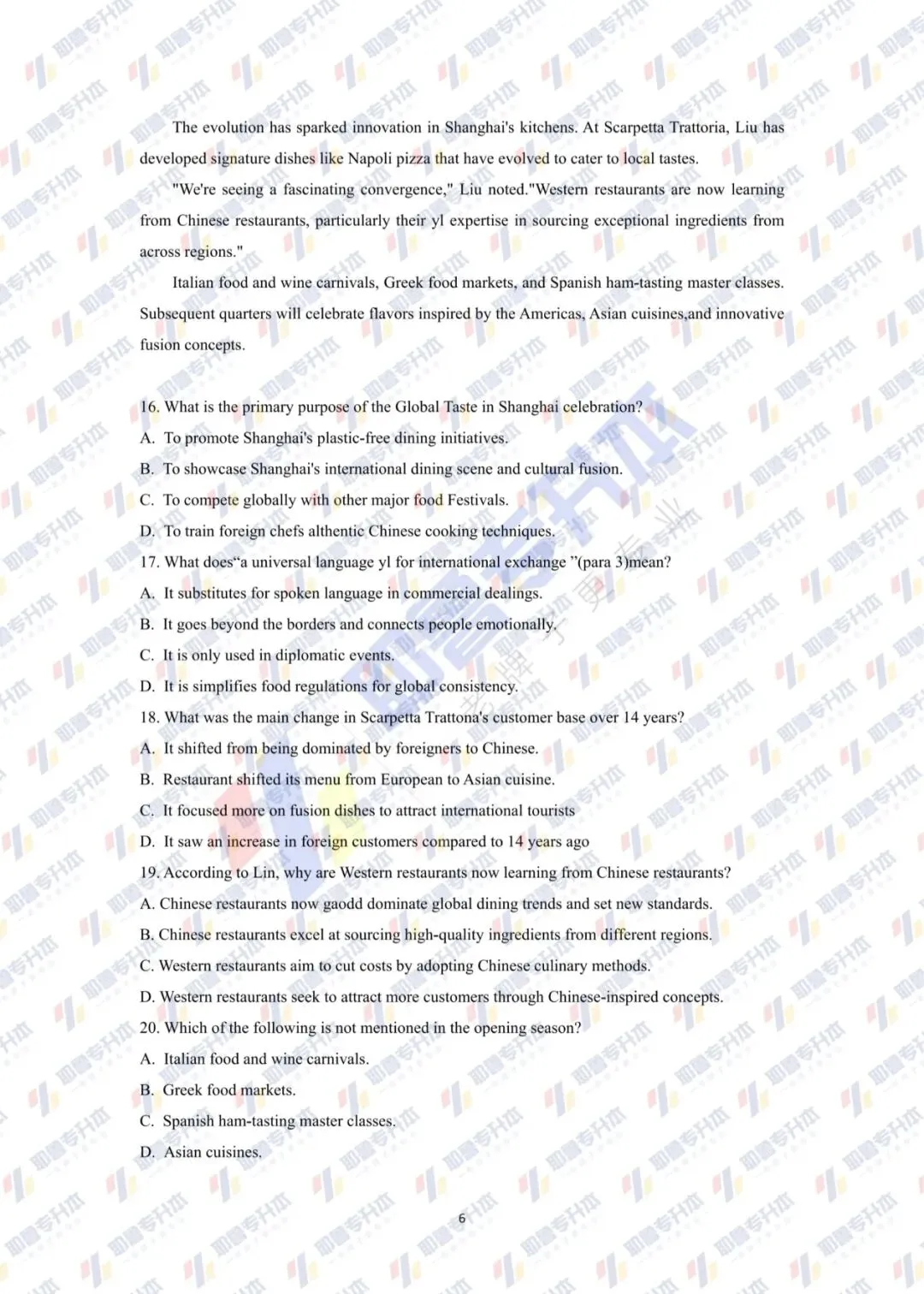 2026年公共英语真题(耶鲁版回忆) 第6张