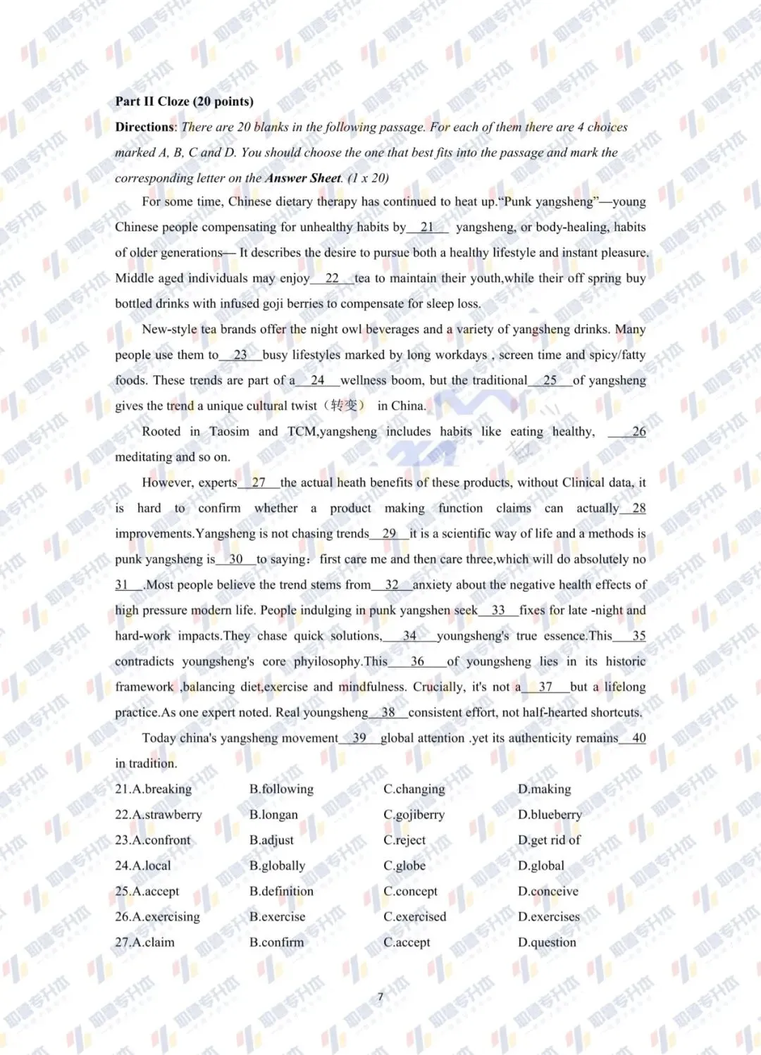 2026年公共英语真题(耶鲁版回忆) 第7张