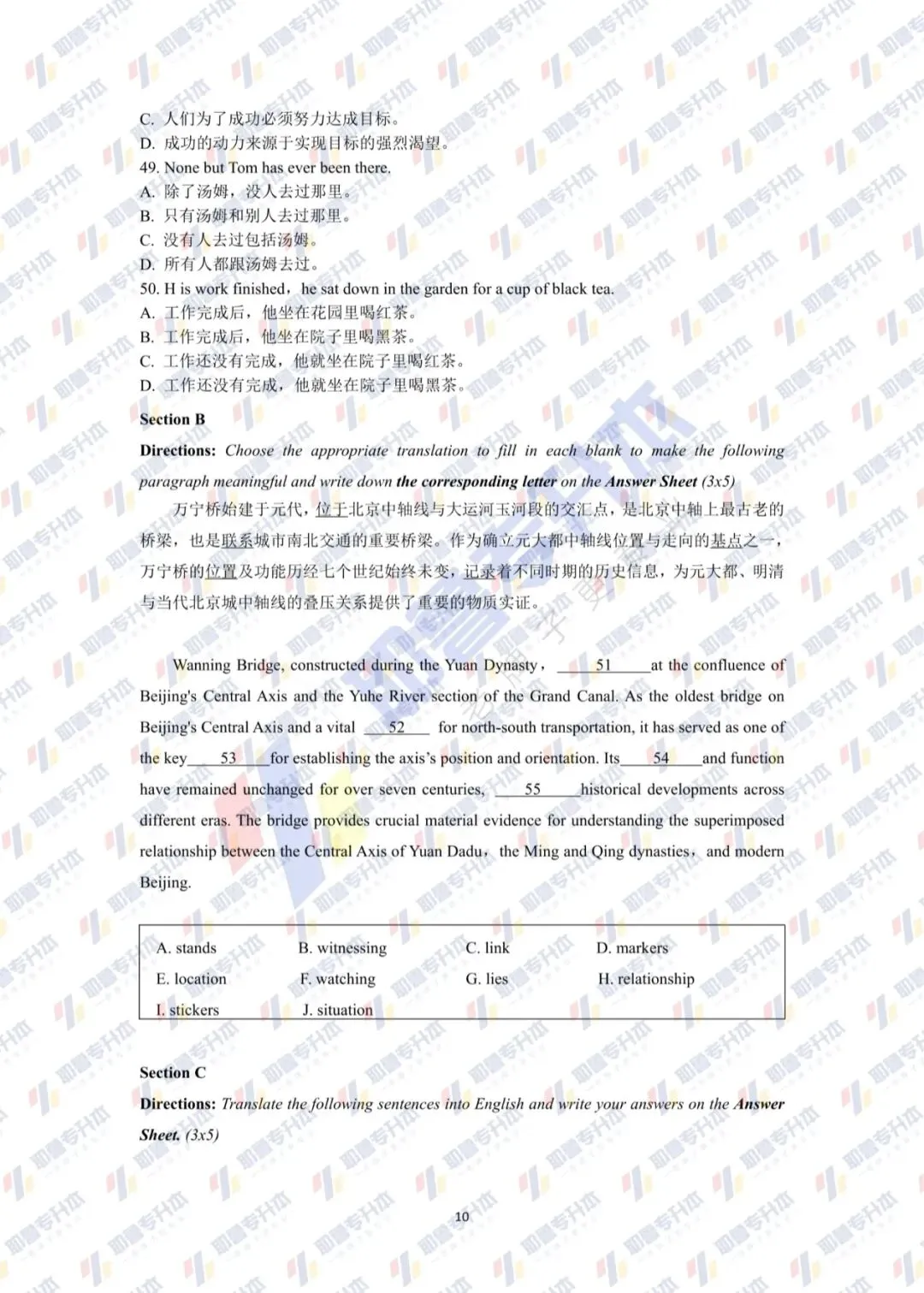 2026年公共英语真题(耶鲁版回忆) 第10张