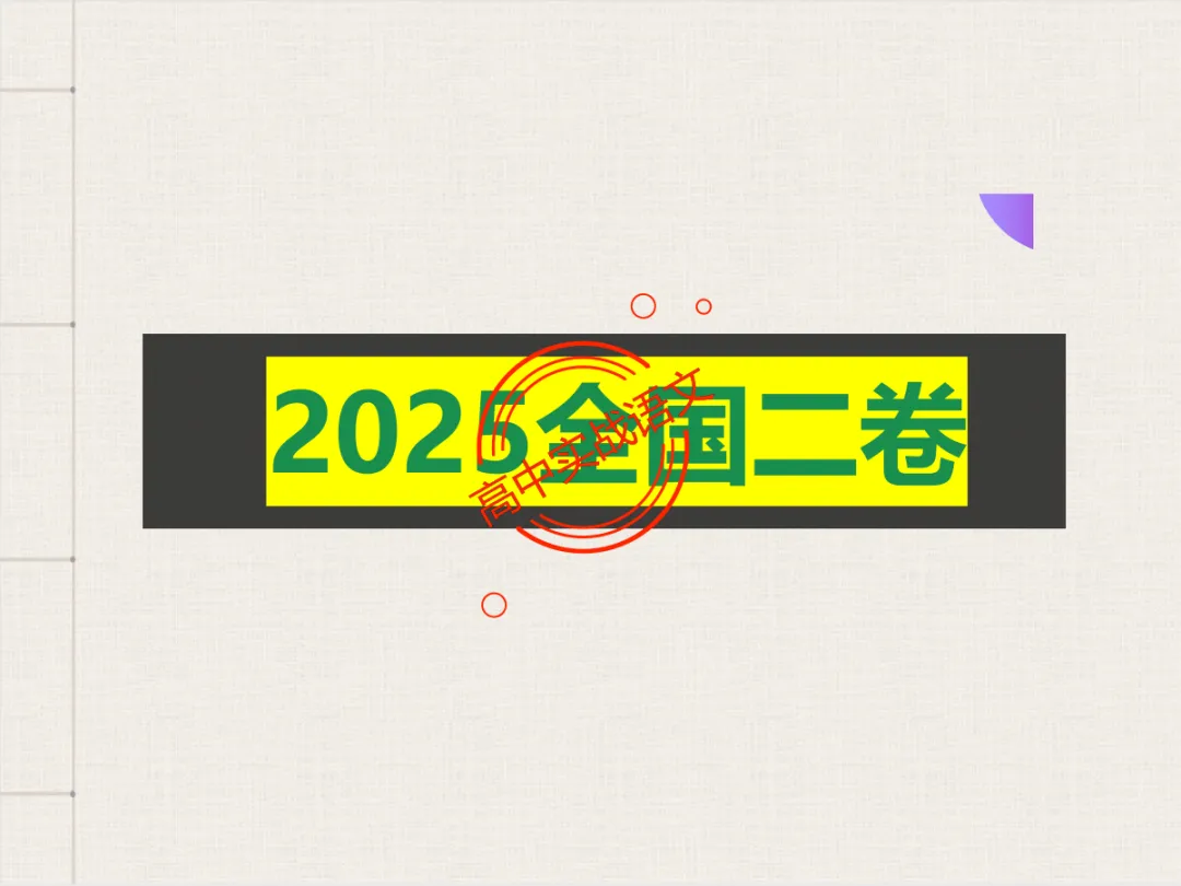 【高考作文类型梳理】依托近几年【作文真题示范】,讲透【高考作文的9种类型】 第89张