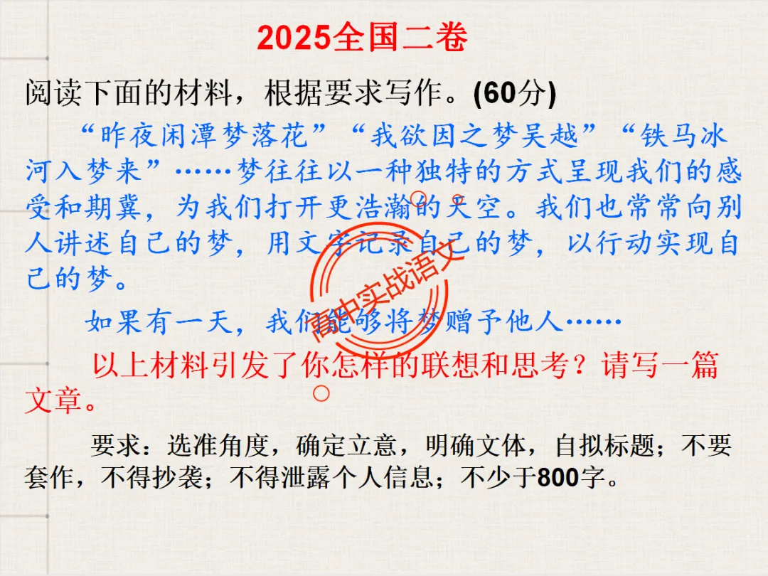 【高考作文类型梳理】依托近几年【作文真题示范】,讲透【高考作文的9种类型】 第90张