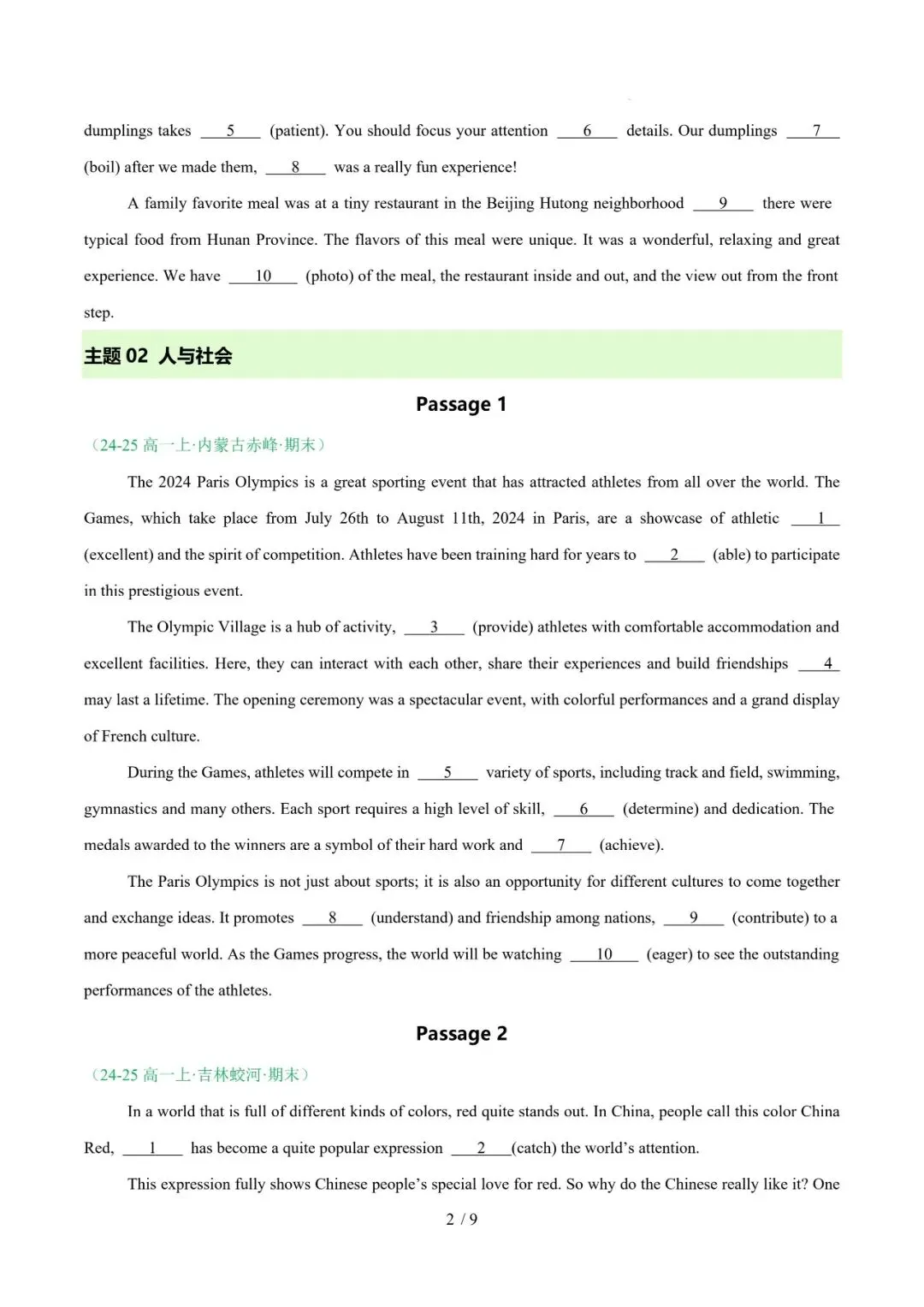 高一英语期末复习真题专题七---语法填空 第2张