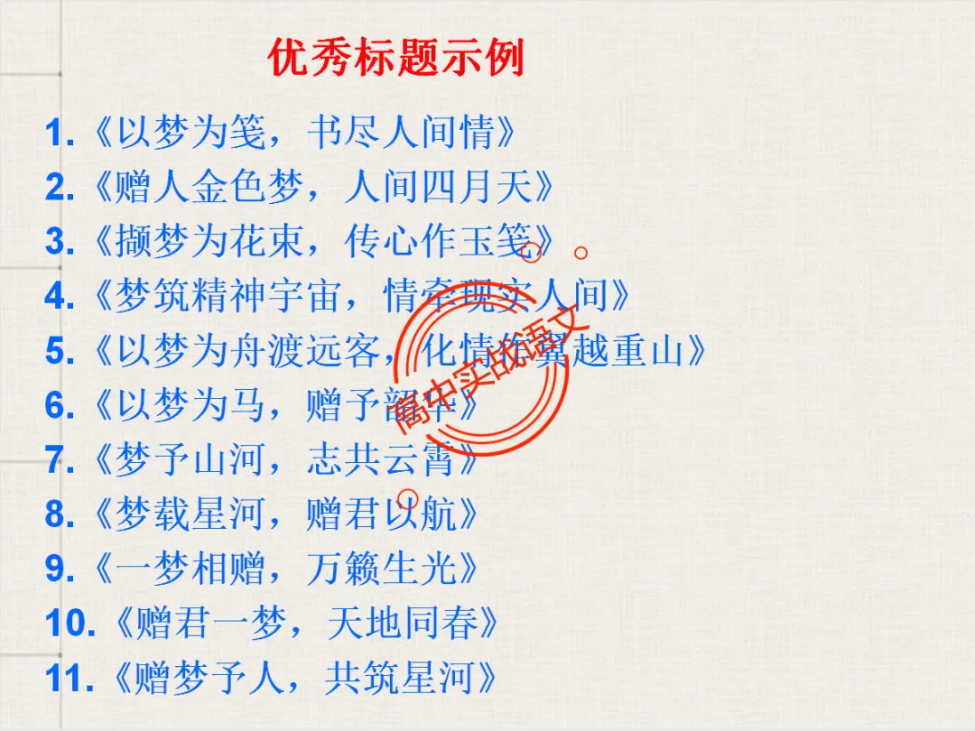 【高考作文类型梳理】依托近几年【作文真题示范】,讲透【高考作文的9种类型】 第92张