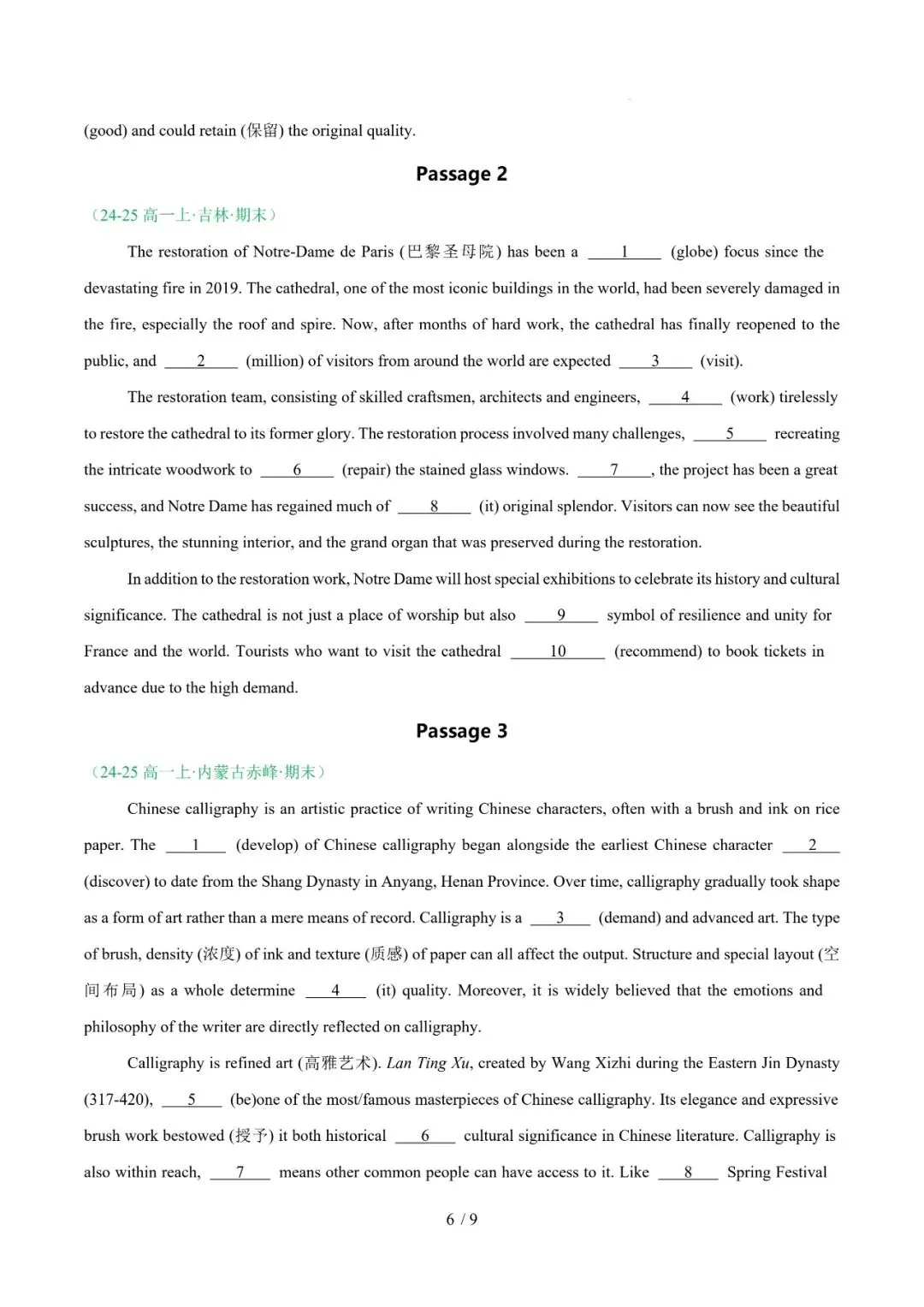 高一英语期末复习真题专题七---语法填空 第6张