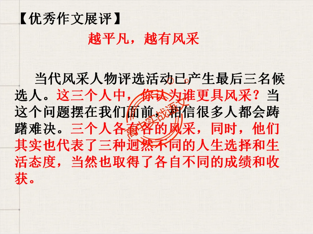 【高考作文类型梳理】依托近几年【作文真题示范】,讲透【高考作文的9种类型】 第98张