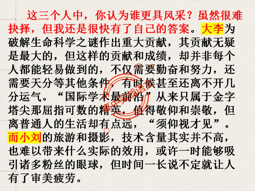 【高考作文类型梳理】依托近几年【作文真题示范】,讲透【高考作文的9种类型】 第99张