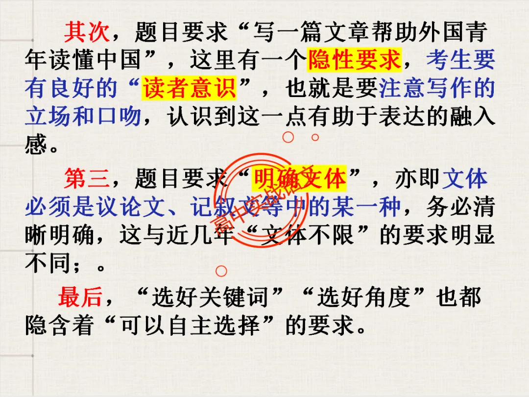 【高考作文类型梳理】依托近几年【作文真题示范】,讲透【高考作文的9种类型】 第106张