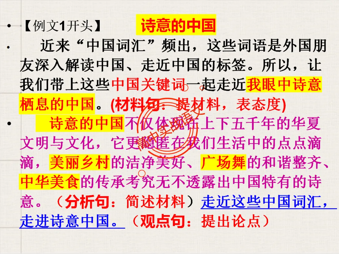 【高考作文类型梳理】依托近几年【作文真题示范】,讲透【高考作文的9种类型】 第108张