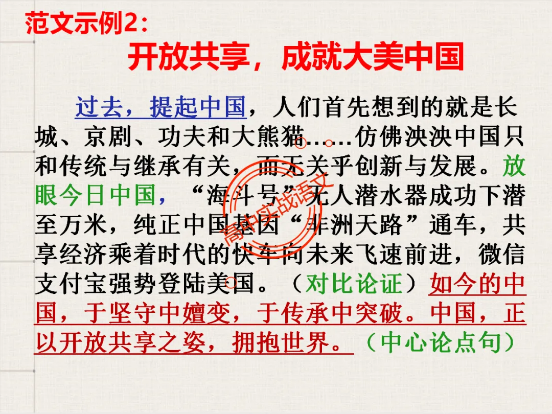 【高考作文类型梳理】依托近几年【作文真题示范】,讲透【高考作文的9种类型】 第109张