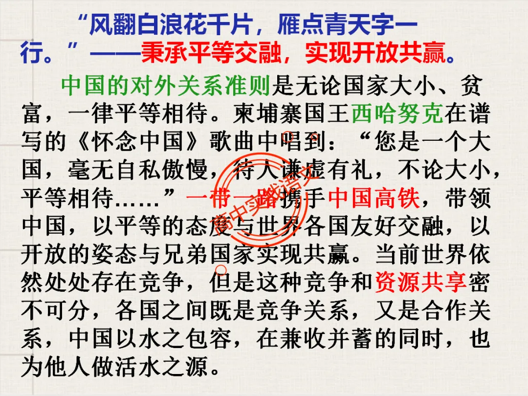 【高考作文类型梳理】依托近几年【作文真题示范】,讲透【高考作文的9种类型】 第111张