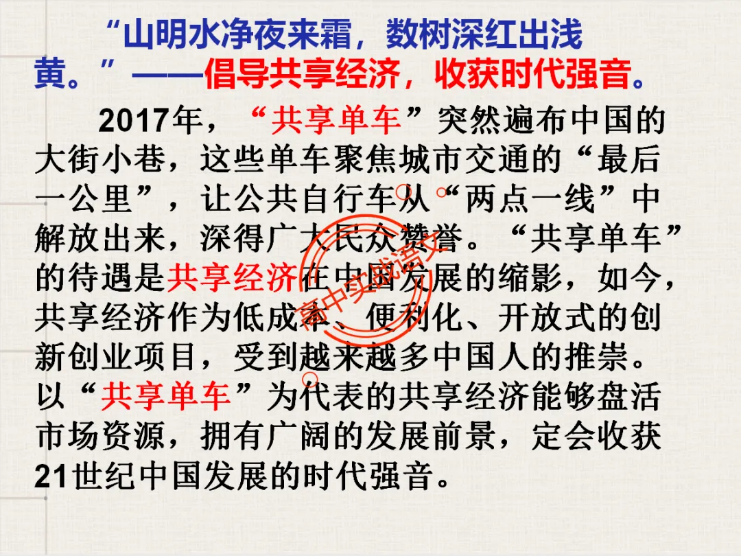 【高考作文类型梳理】依托近几年【作文真题示范】,讲透【高考作文的9种类型】 第112张