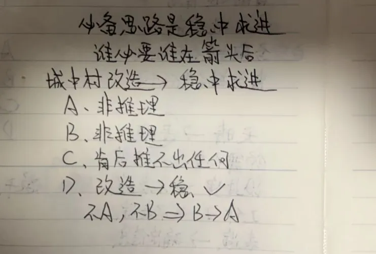 【判断推理】逻辑判断秒杀技巧,附真题解析 第34张