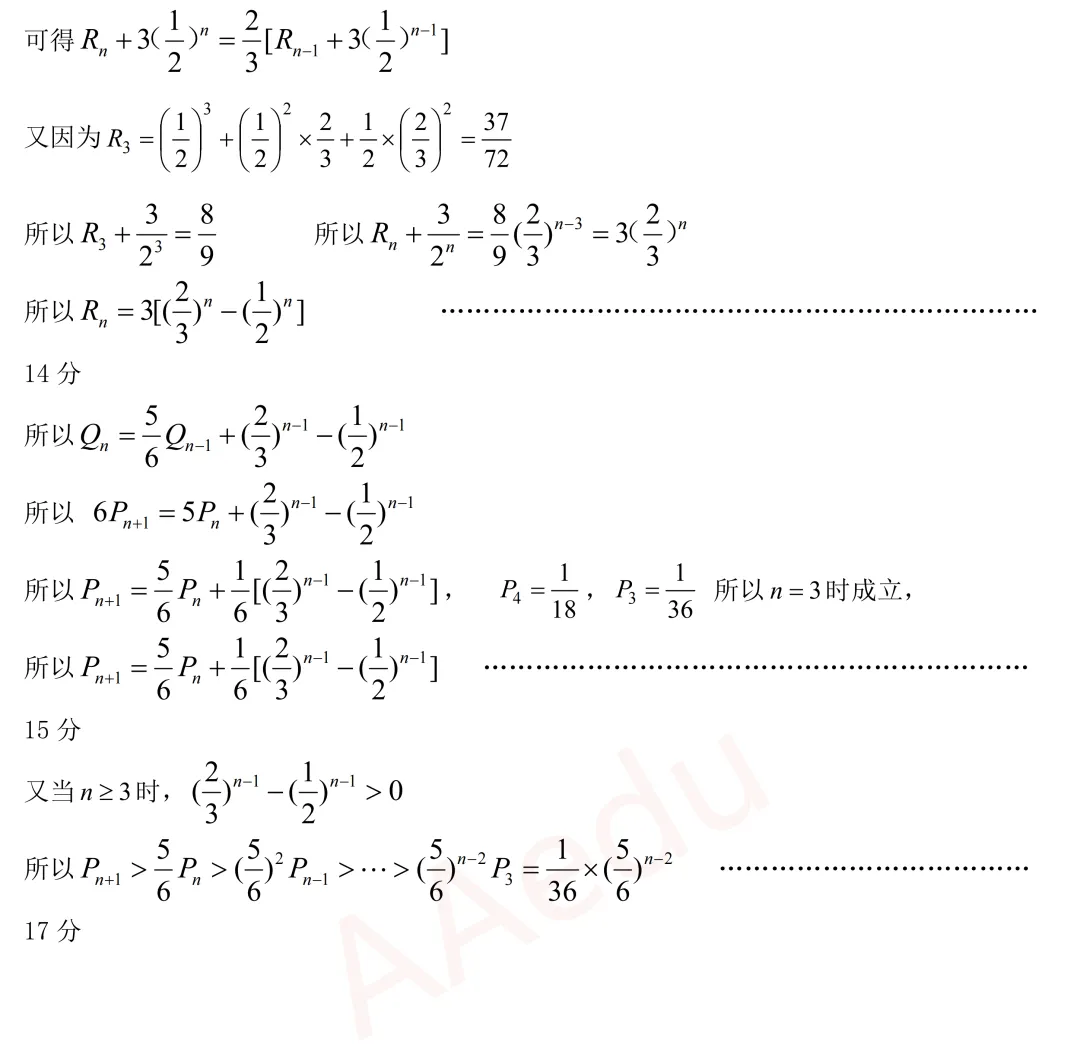2026山东菏泽高三一模数学试卷+答案 第12张