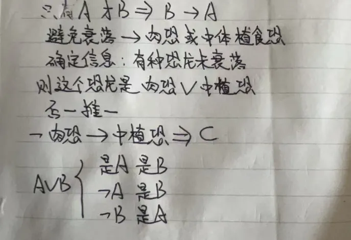 【判断推理】逻辑判断秒杀技巧,附真题解析 第39张