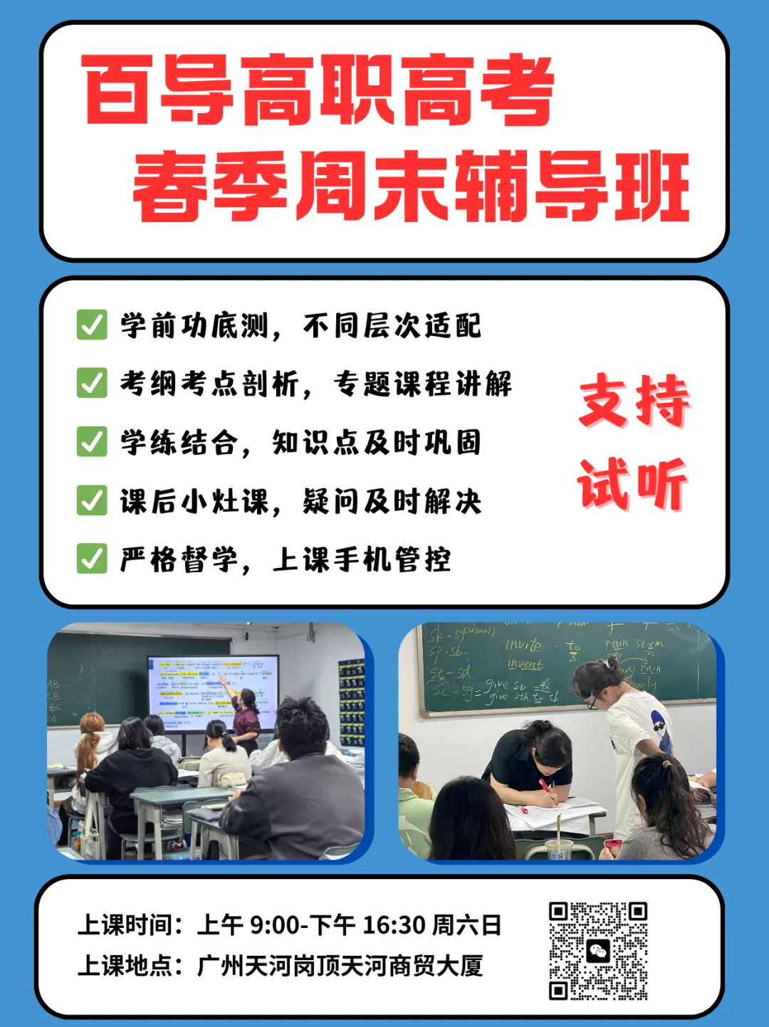 中考成绩不理想?3+证书备考攻略 | 中职三年时间分配 第3张