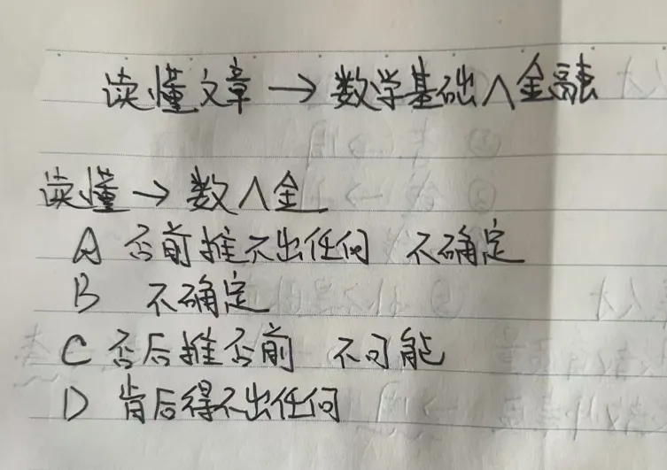 【判断推理】逻辑判断秒杀技巧,附真题解析 第47张