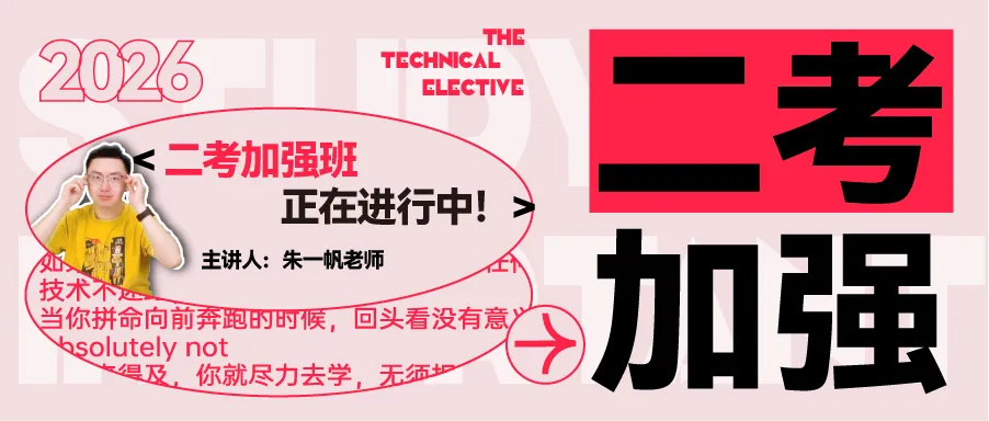 【高三试卷】26年3月宁波十校技术试题+答案,先收藏一波~ 第20张