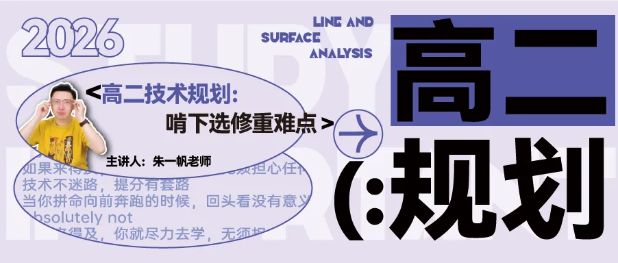 【高三试卷】26年3月宁波十校技术试题+答案,先收藏一波~ 第21张