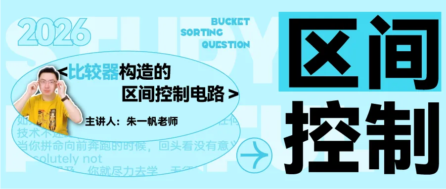 【高三试卷】26年3月宁波十校技术试题+答案,先收藏一波~ 第22张