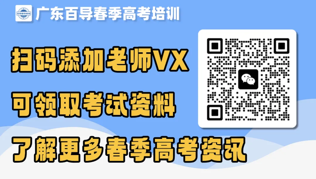中考成绩不理想?3+证书备考攻略 | 中职三年时间分配 第5张
