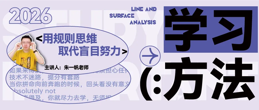 【高三试卷】26年3月宁波十校技术试题+答案,先收藏一波~ 第23张