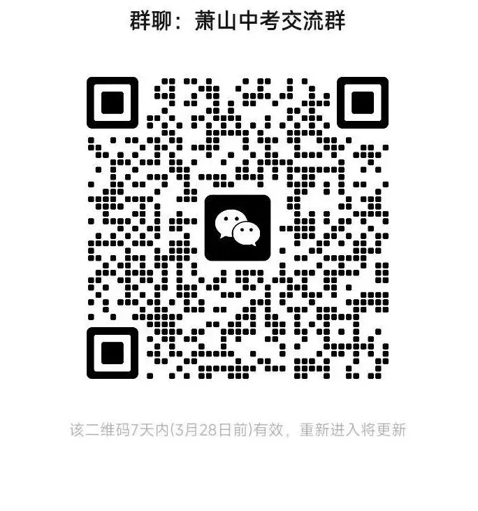 分配生名额再创新高!2026年杭州中考分配生形势分析与志愿填报全攻略 第1张