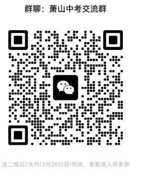 分配生名额再创新高!2026年杭州中考分配生形势分析与志愿填报全攻略 第2张