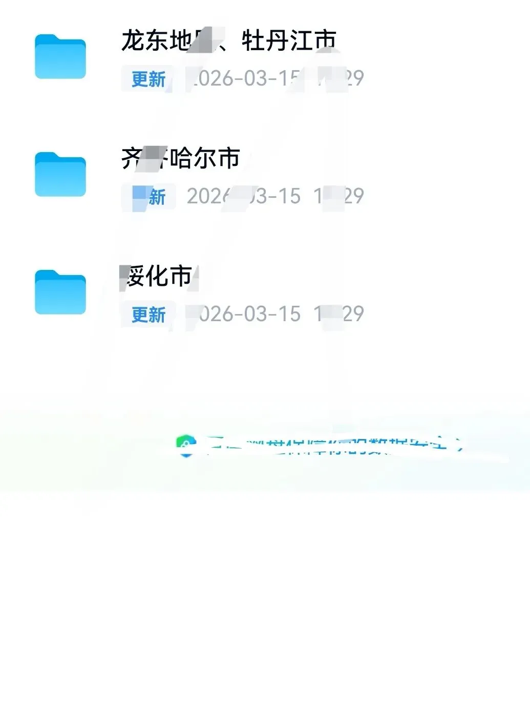 2025 黑龙江省 【中考真题卷】 (真题+答案)全科目!PDF版免费分享【2025  已更新】 第1张