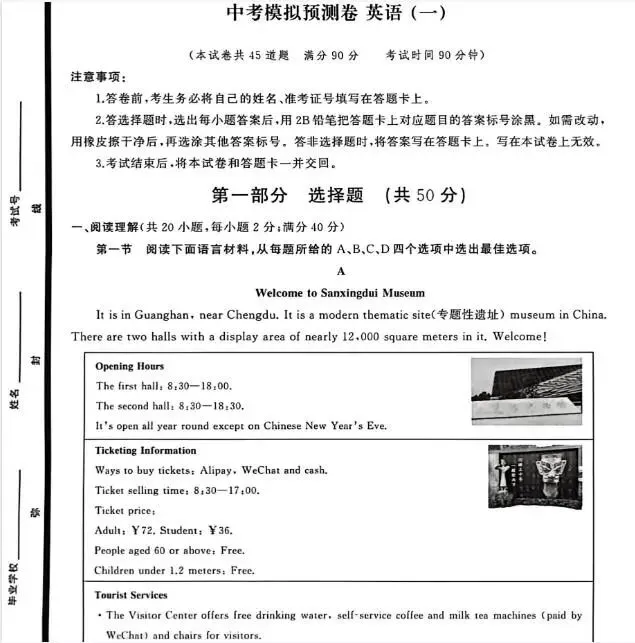 2026语文《中考必备模拟预测卷》电子版A4可打印 第18张 2026语文《中考必备模拟预测卷》电子版A4可打印 第18张