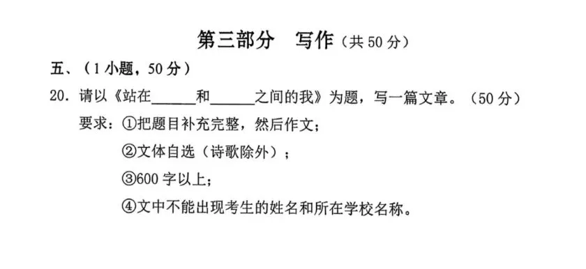 袁建平:2026广州中考作文思辨方向的可能性有多大? 第2张