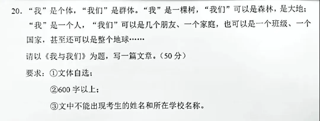 袁建平:2026广州中考作文思辨方向的可能性有多大? 第4张