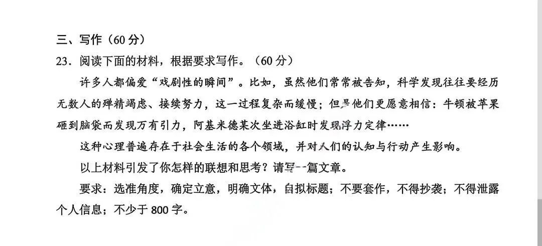 袁建平:2026广州中考作文思辨方向的可能性有多大? 第6张