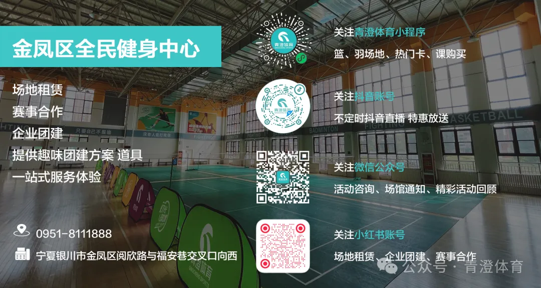 喜报!银川中考体育新增羽毛球项目,已报名的孩子,太有福啦 第12张